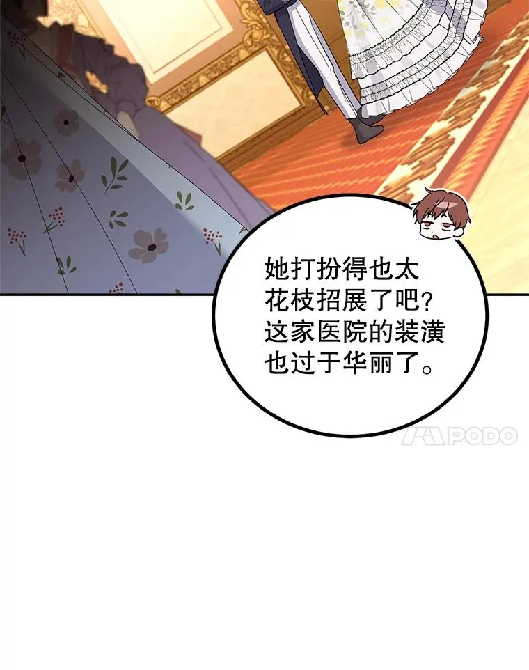 67.参加宴会 第24页