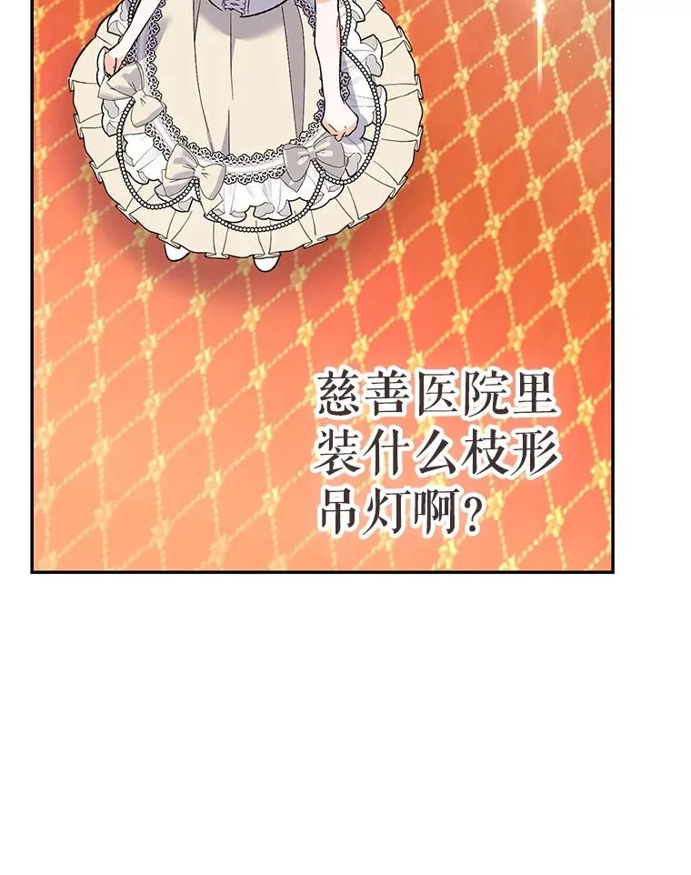 67.参加宴会 第26页