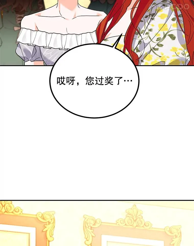 67.参加宴会 第28页