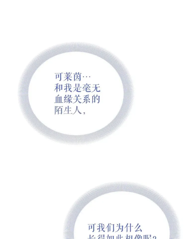 67.参加宴会 第30页