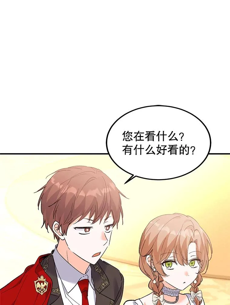 67.参加宴会 第32页