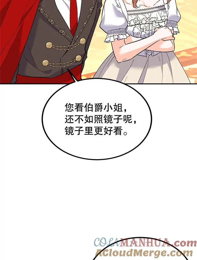 67.参加宴会 第33页