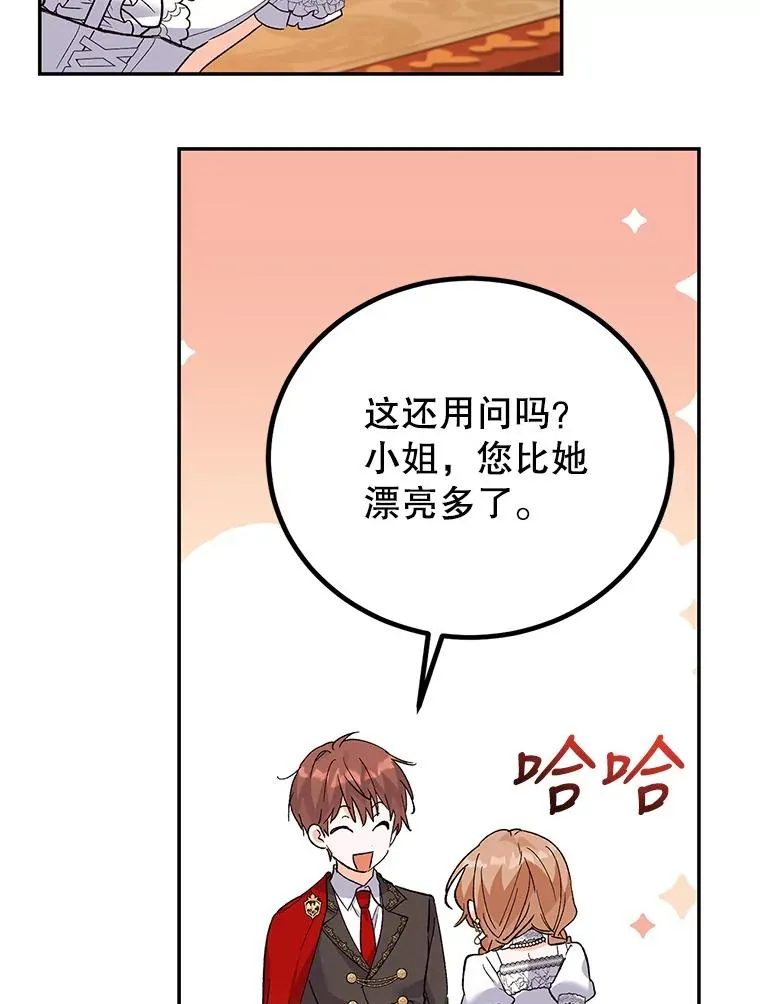 67.参加宴会 第35页