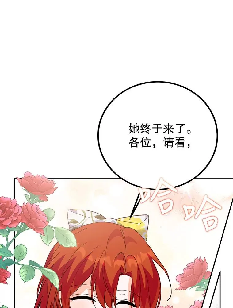 67.参加宴会 第39页