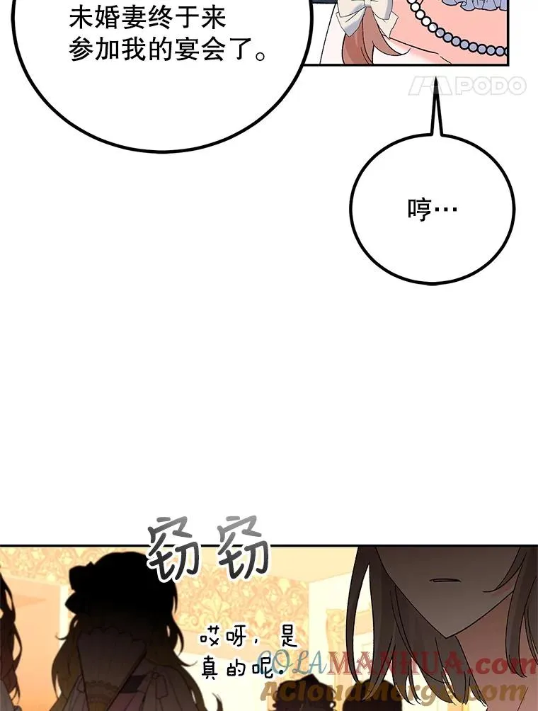 67.参加宴会 第41页