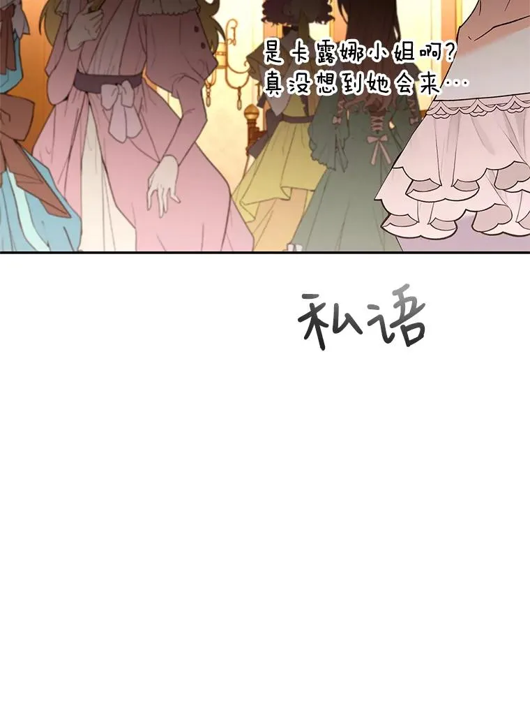67.参加宴会 第42页