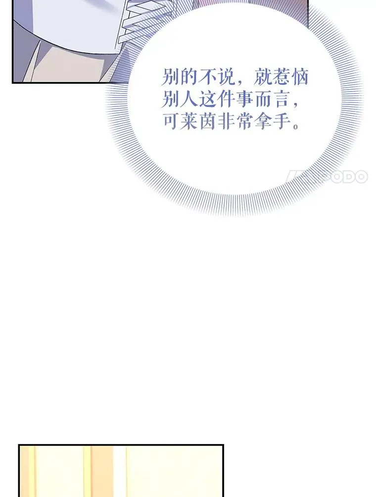 67.参加宴会 第44页