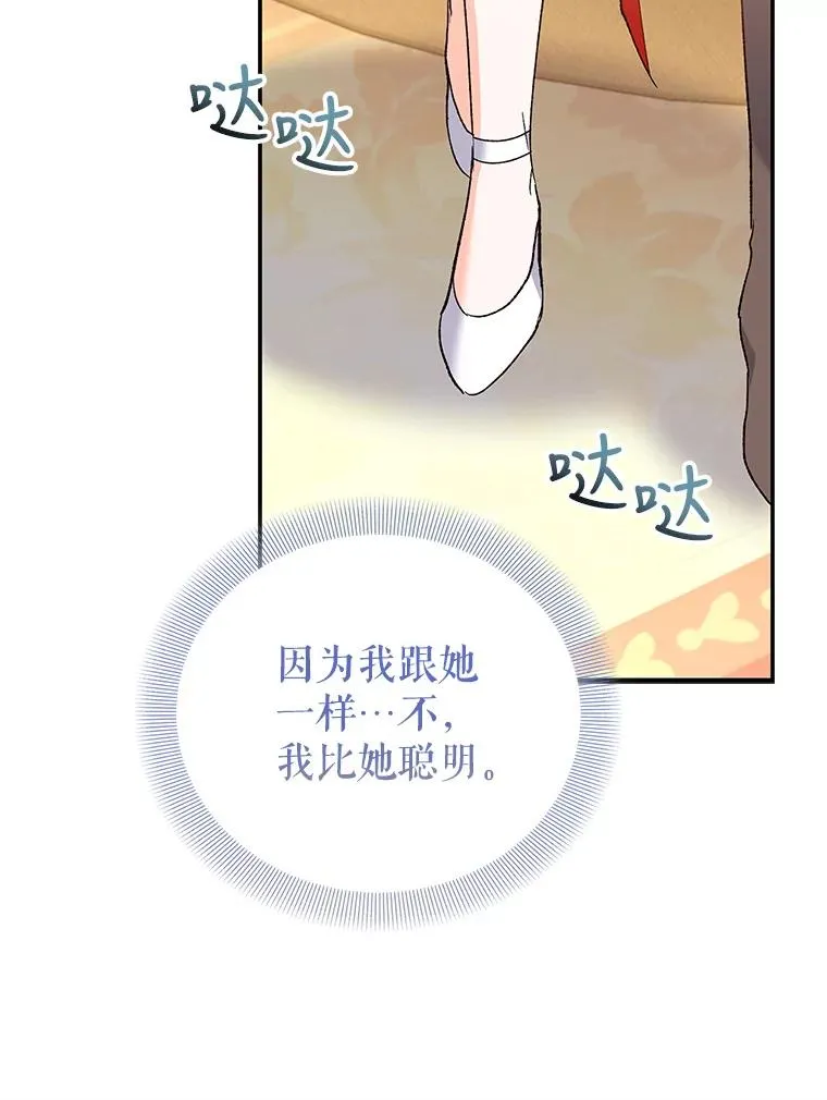 67.参加宴会 第46页