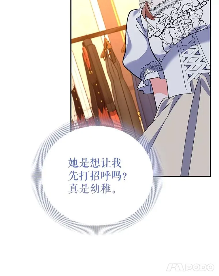 67.参加宴会 第51页