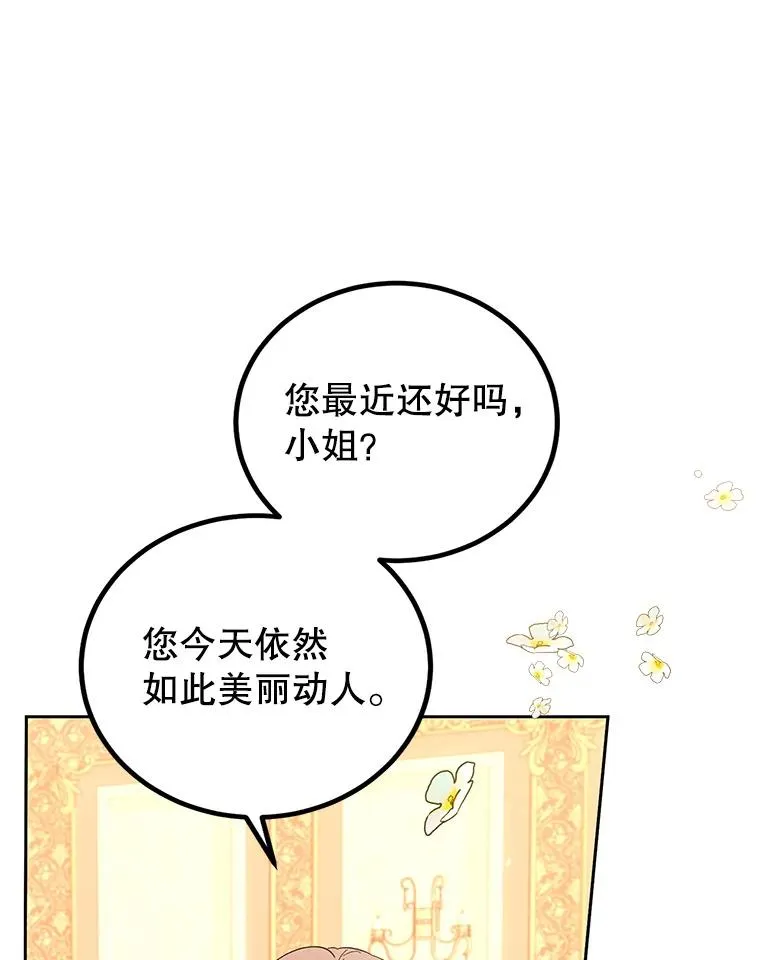 67.参加宴会 第55页