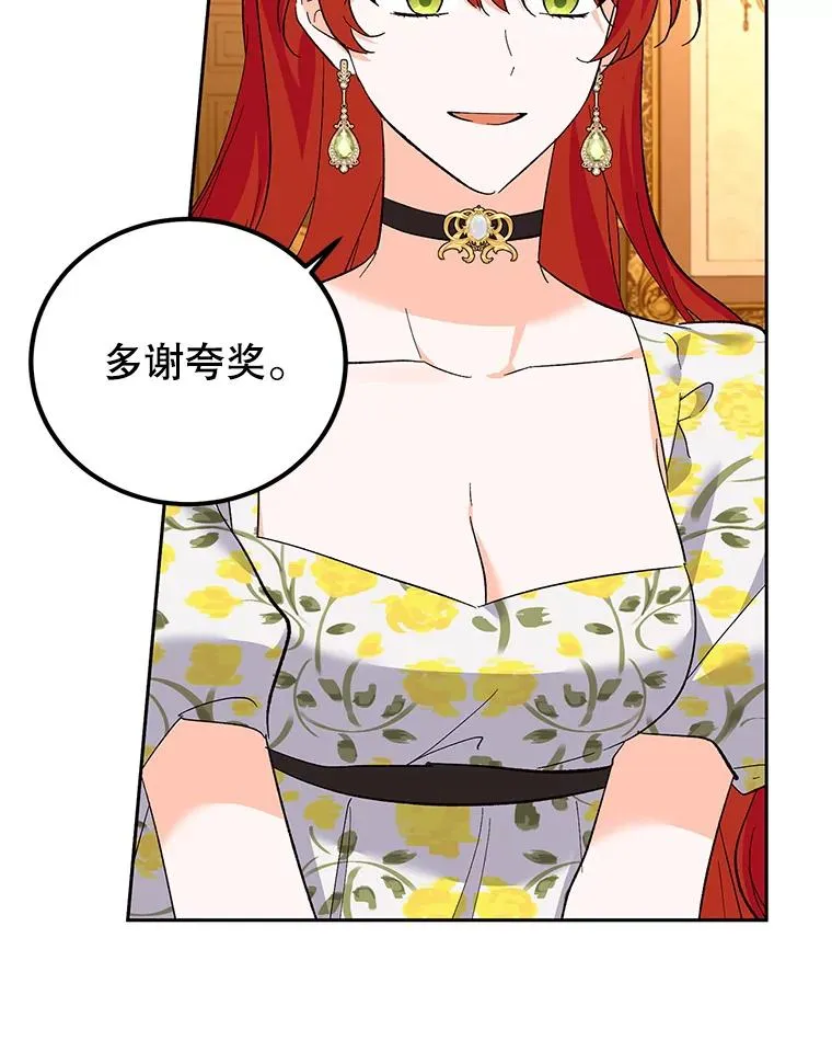 67.参加宴会 第58页