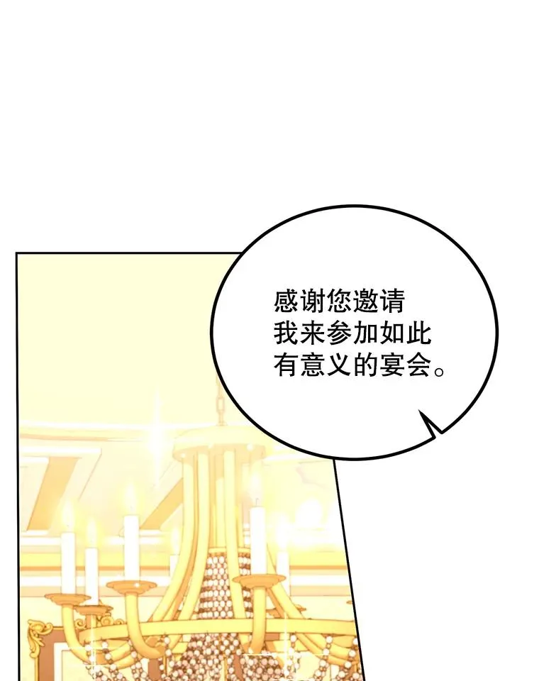 67.参加宴会 第59页