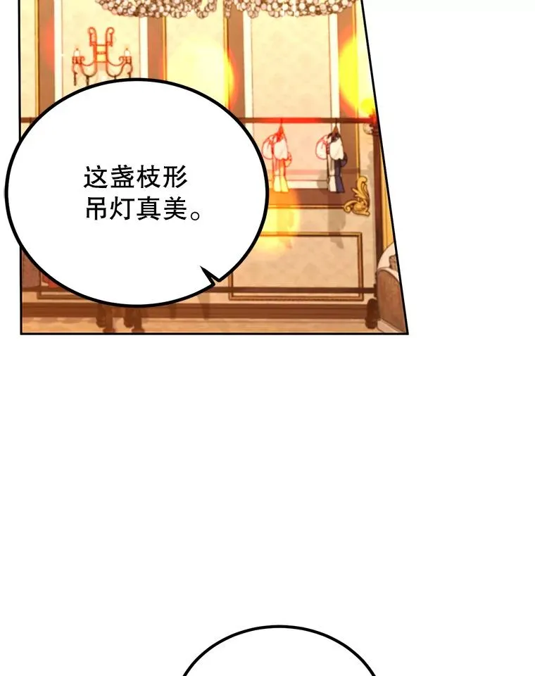 67.参加宴会 第60页