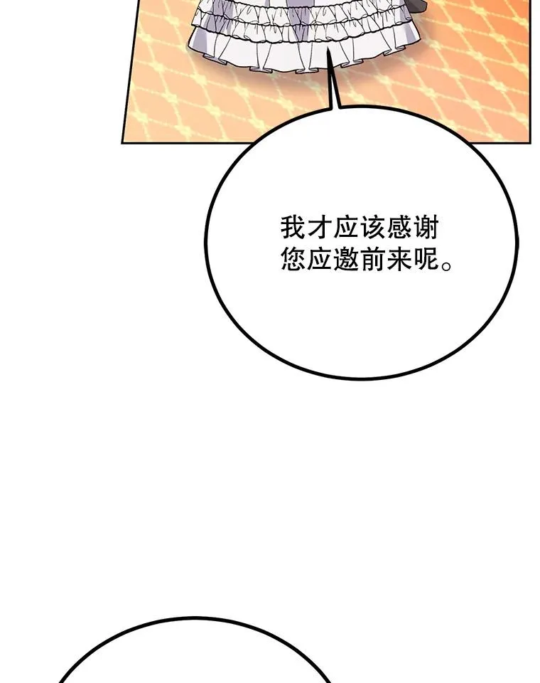 67.参加宴会 第62页