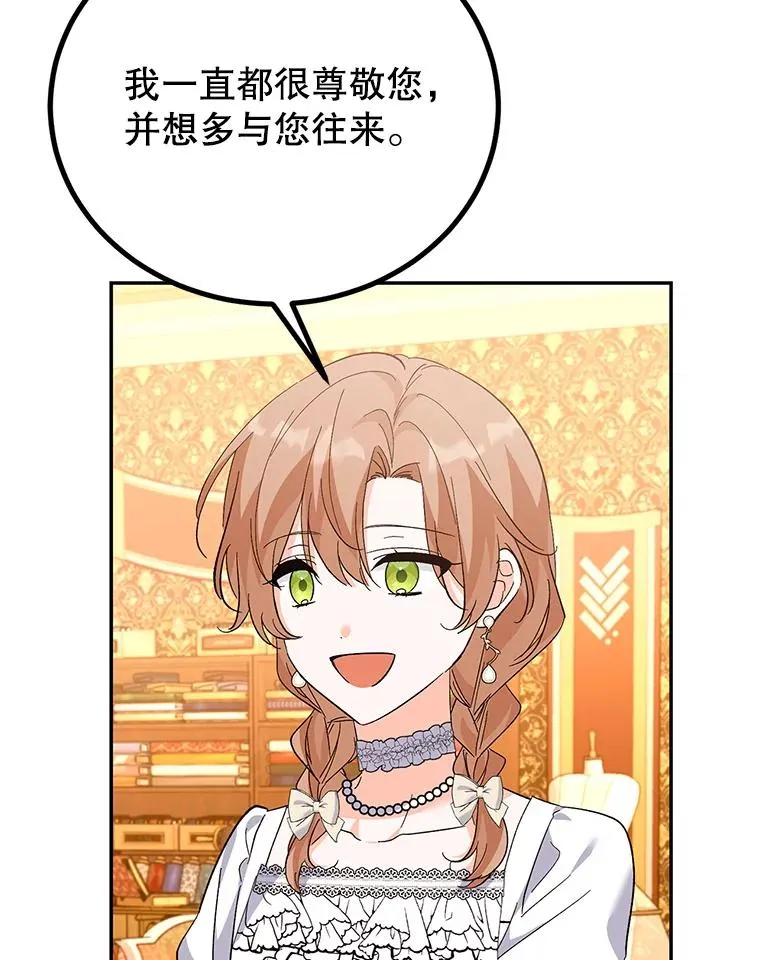 67.参加宴会 第63页