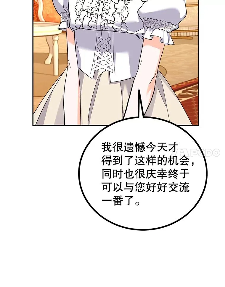 67.参加宴会 第64页
