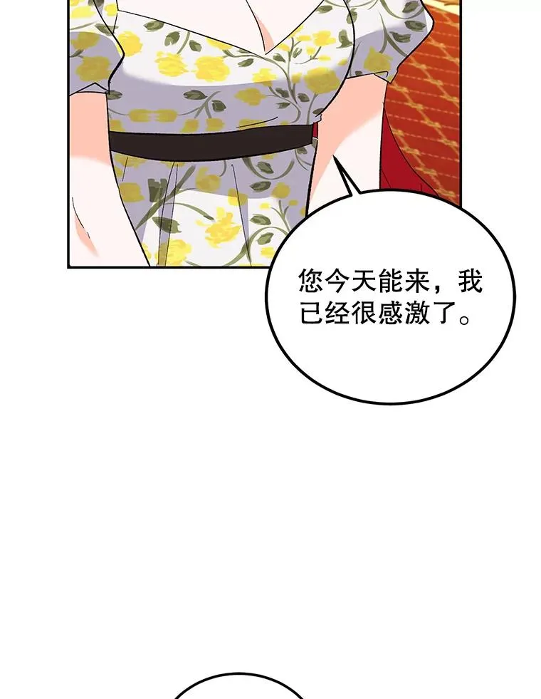 67.参加宴会 第66页