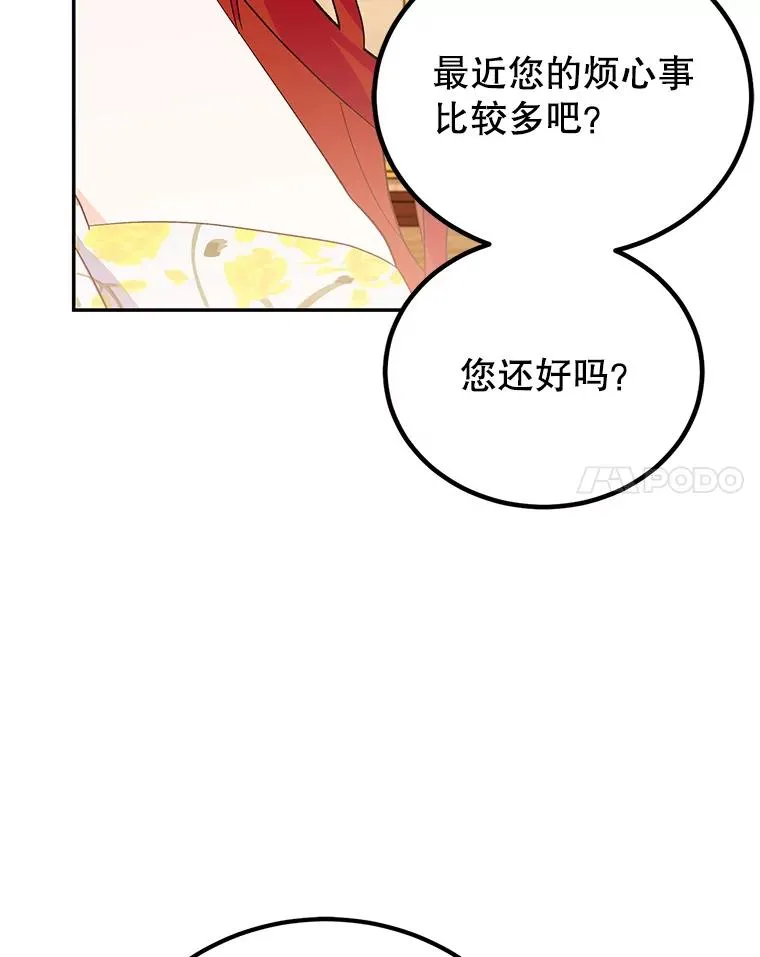 67.参加宴会 第74页