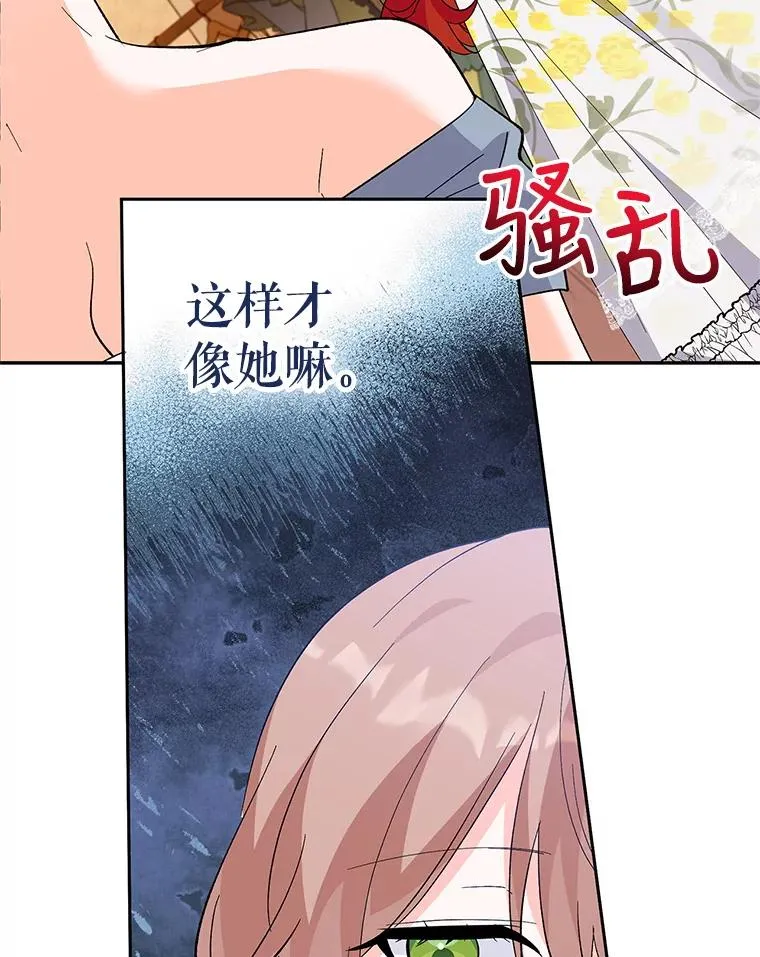 67.参加宴会 第76页
