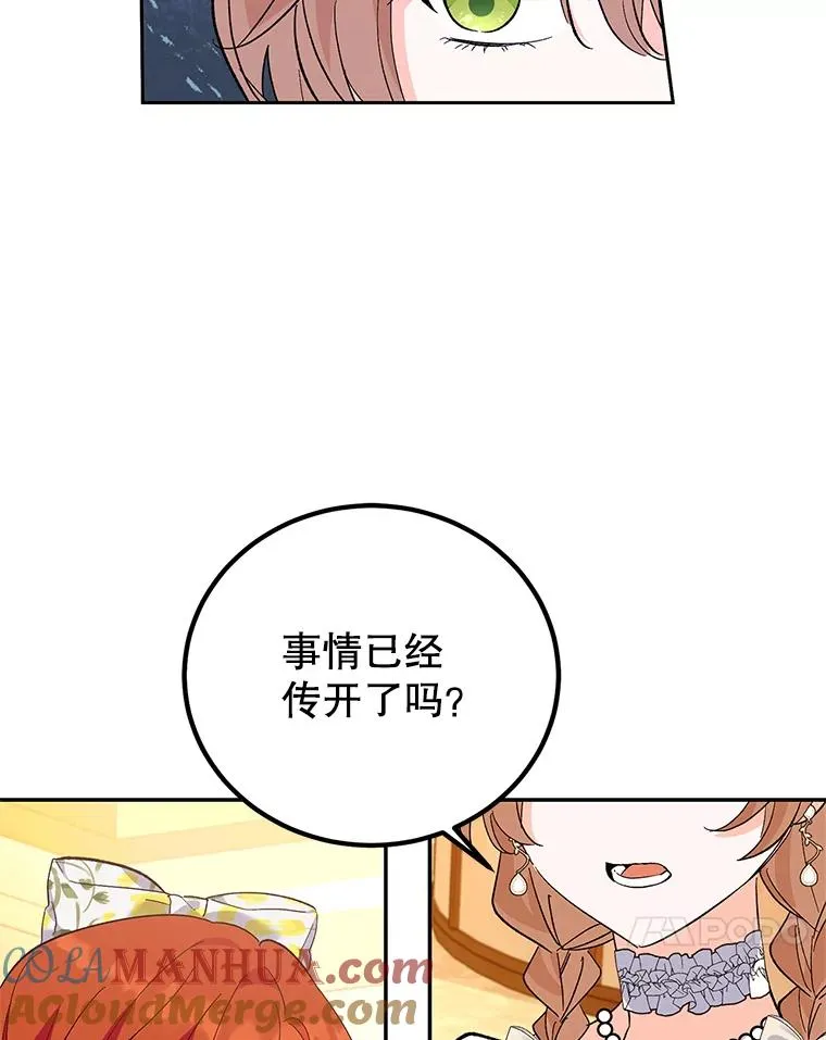 67.参加宴会 第77页