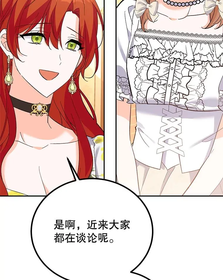 67.参加宴会 第78页