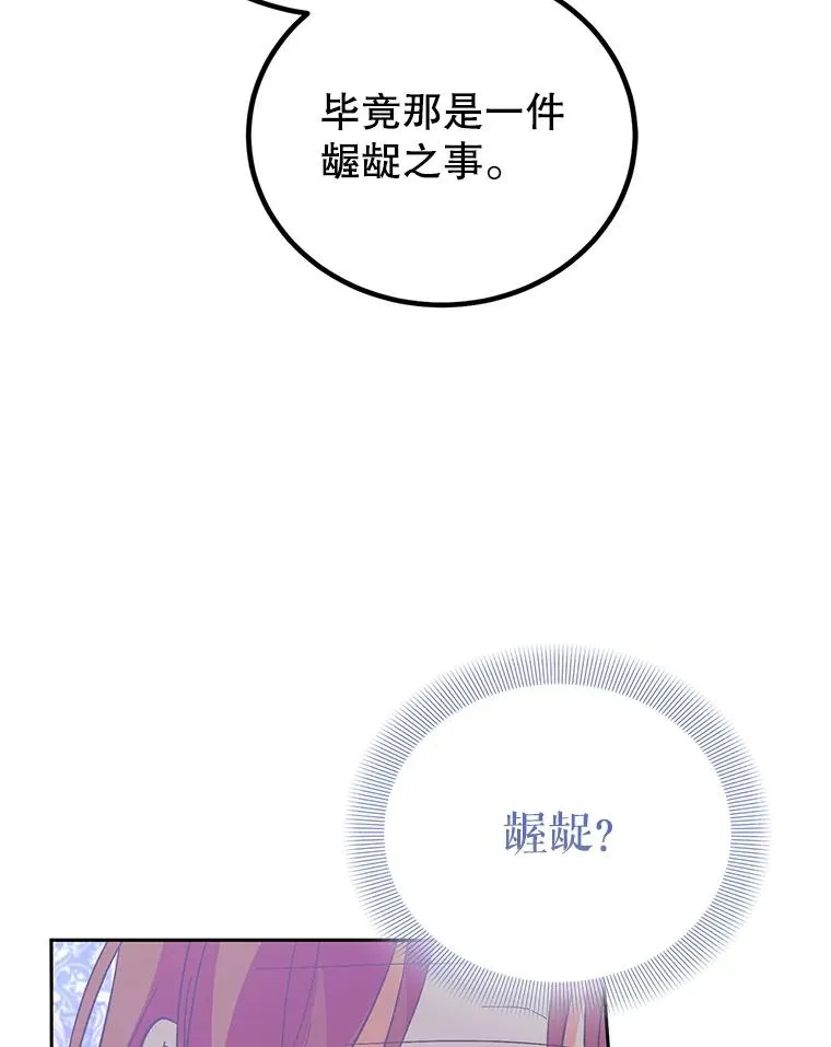 67.参加宴会 第79页
