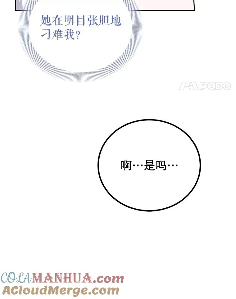 67.参加宴会 第81页