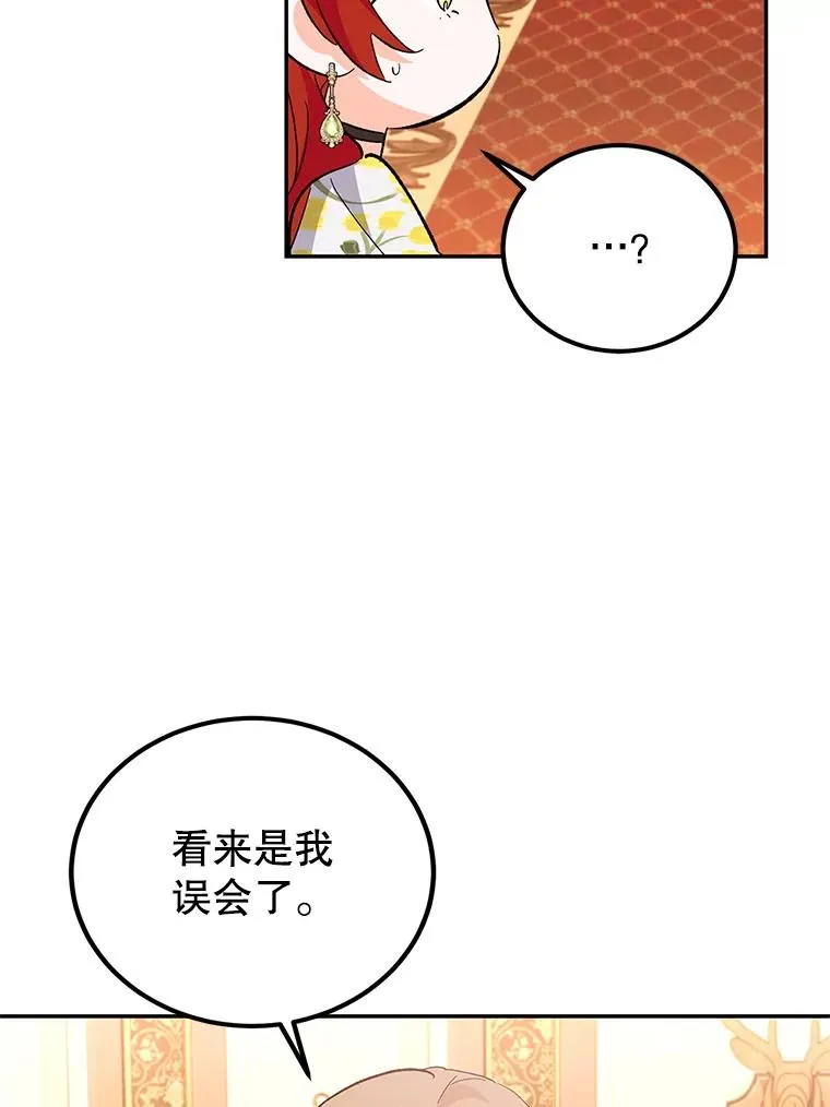 67.参加宴会 第83页