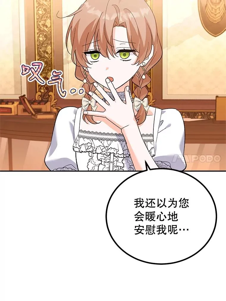 67.参加宴会 第84页