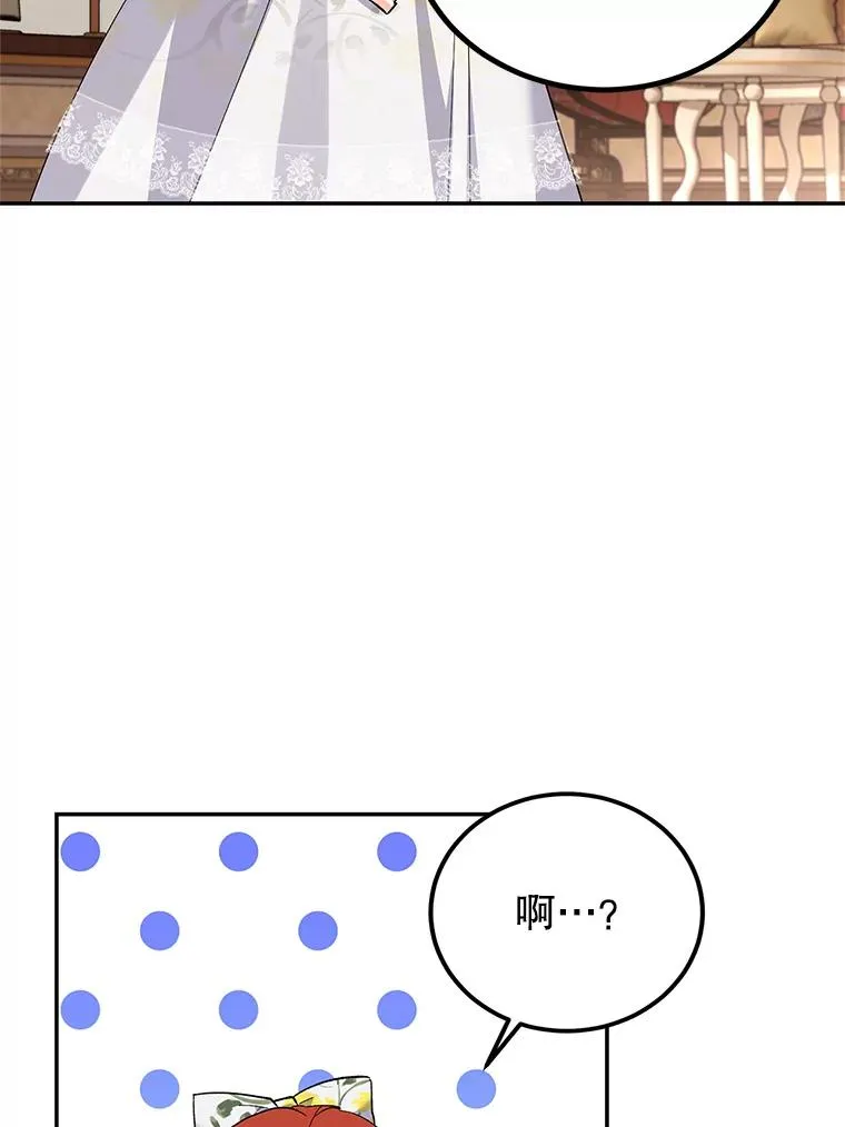 67.参加宴会 第86页