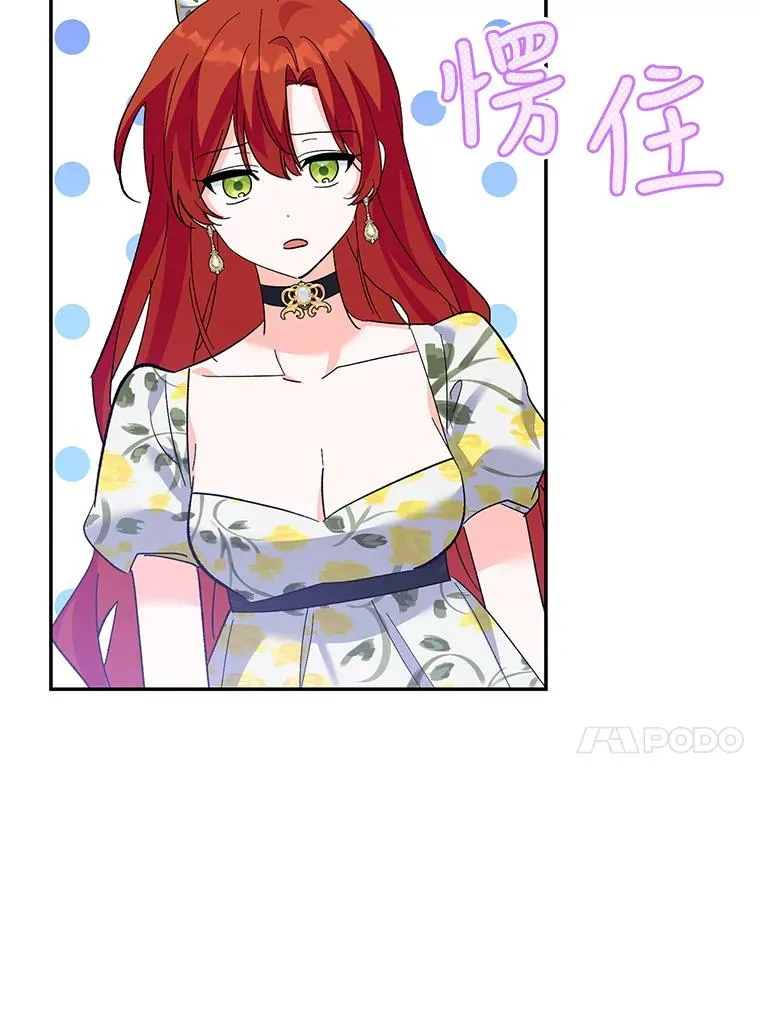 67.参加宴会 第87页