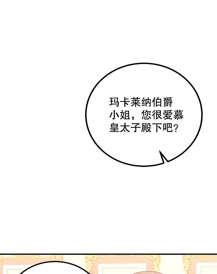 67.参加宴会 第91页