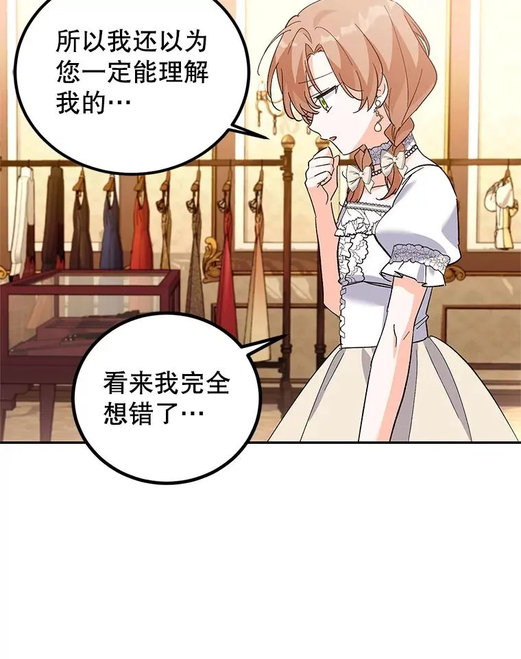 67.参加宴会 第92页