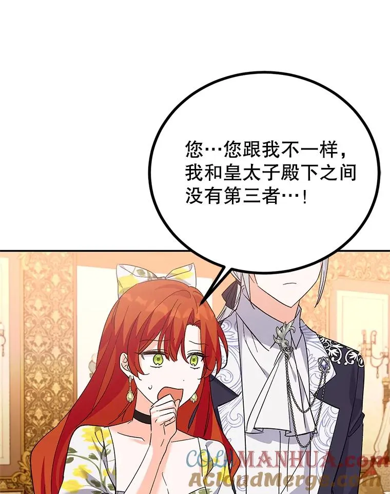 67.参加宴会 第93页