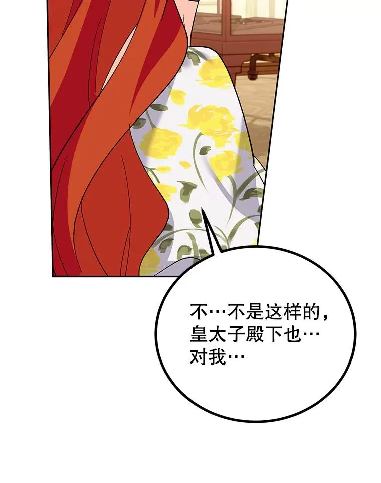 67.参加宴会 第98页
