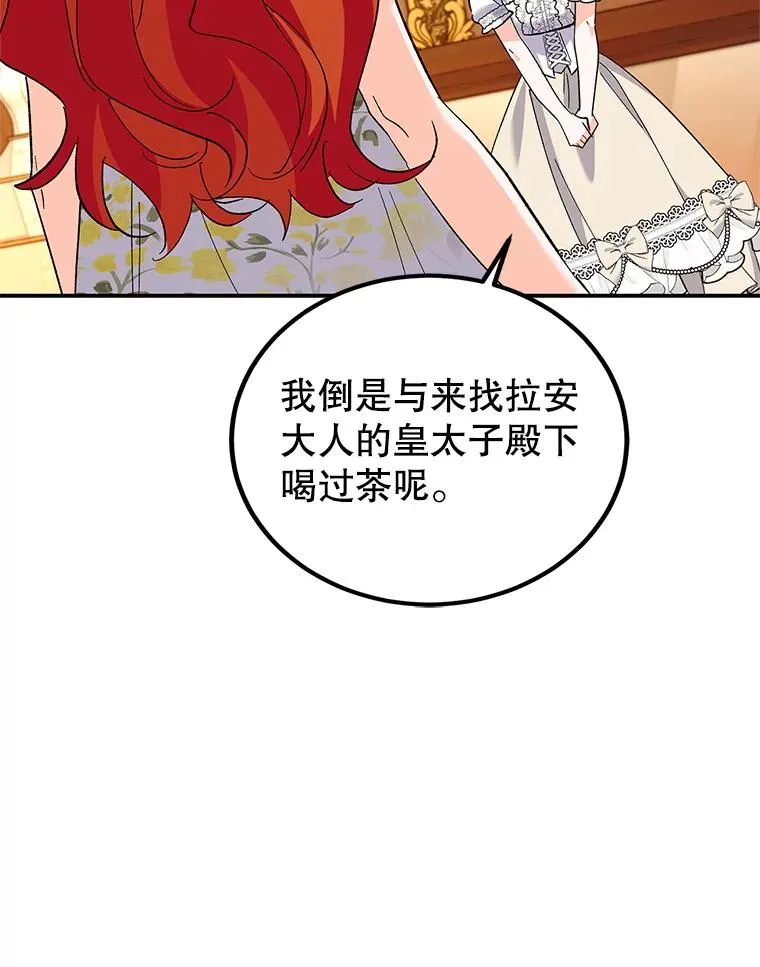 67.参加宴会 第100页