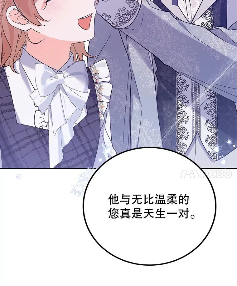 67.参加宴会 第104页