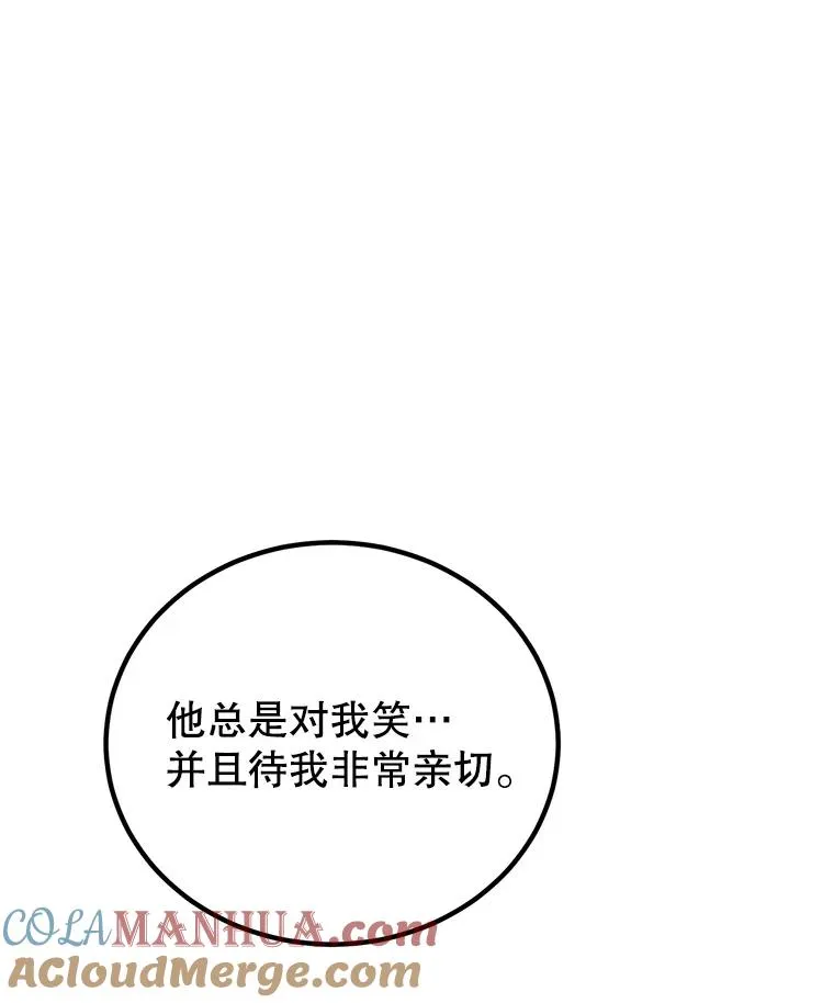67.参加宴会 第105页