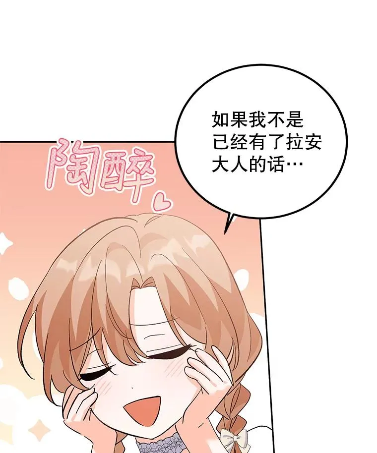 67.参加宴会 第106页