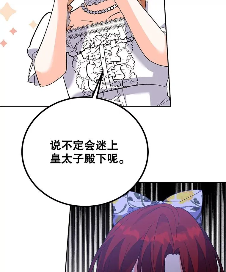67.参加宴会 第107页