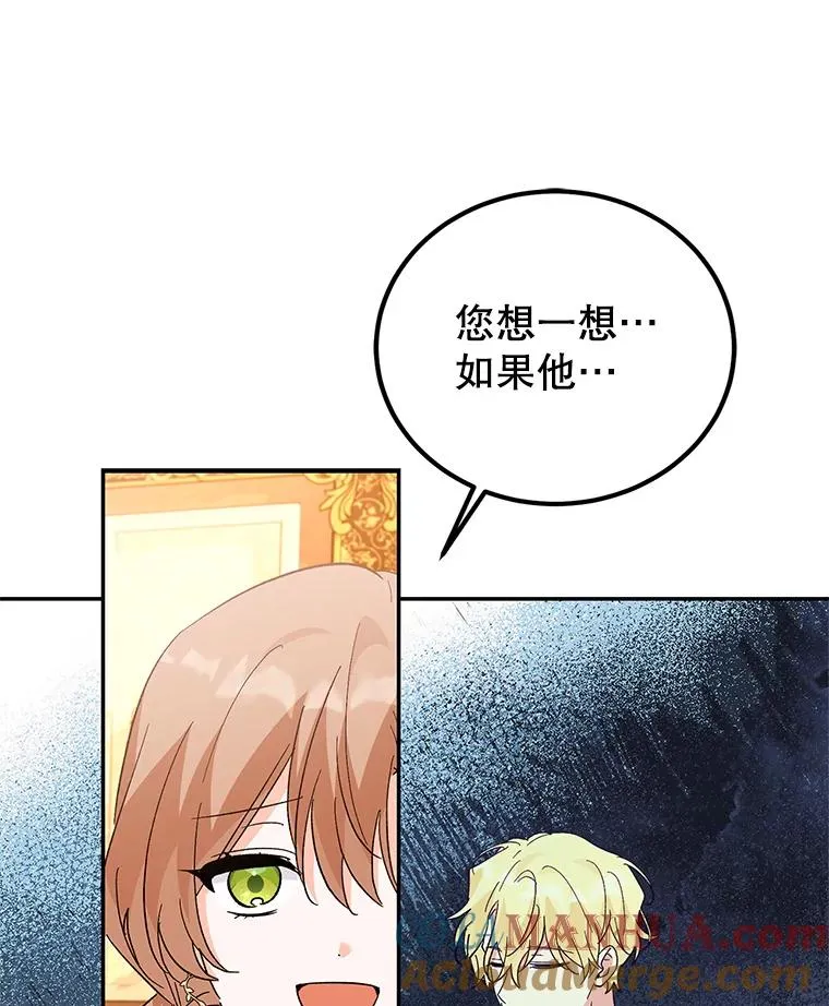 67.参加宴会 第109页