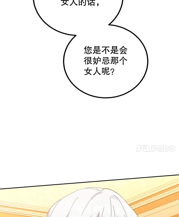 67.参加宴会 第111页