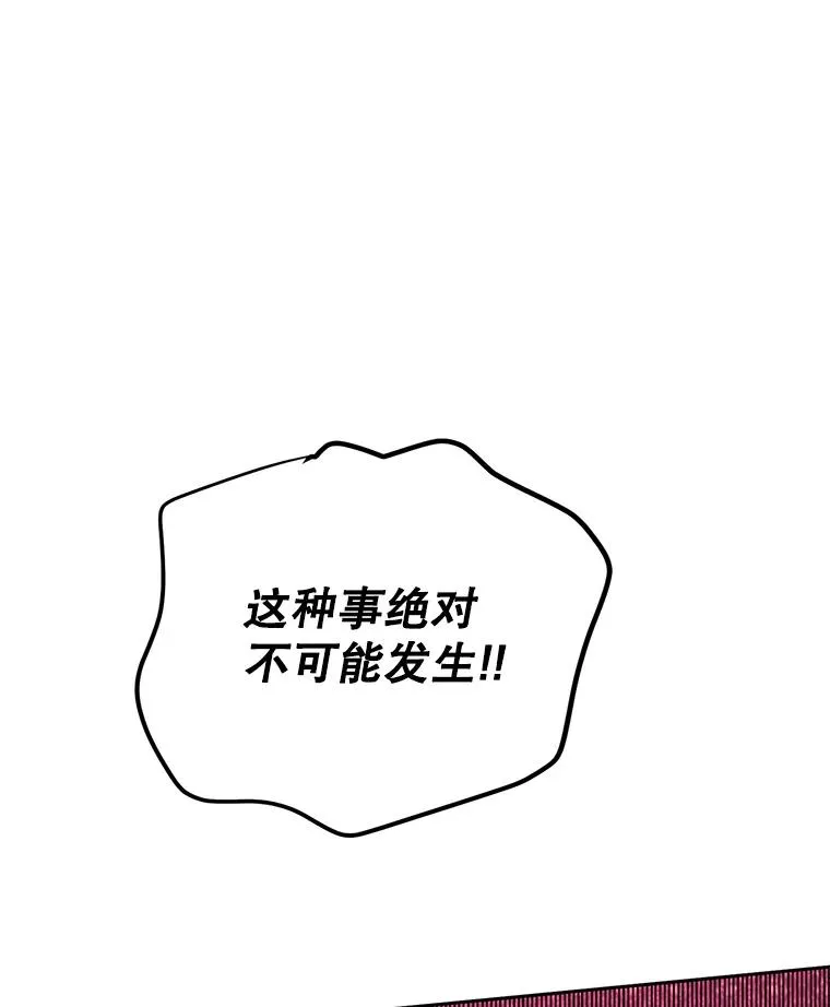 67.参加宴会 第114页