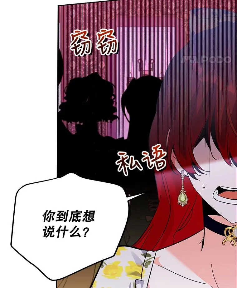 67.参加宴会 第115页