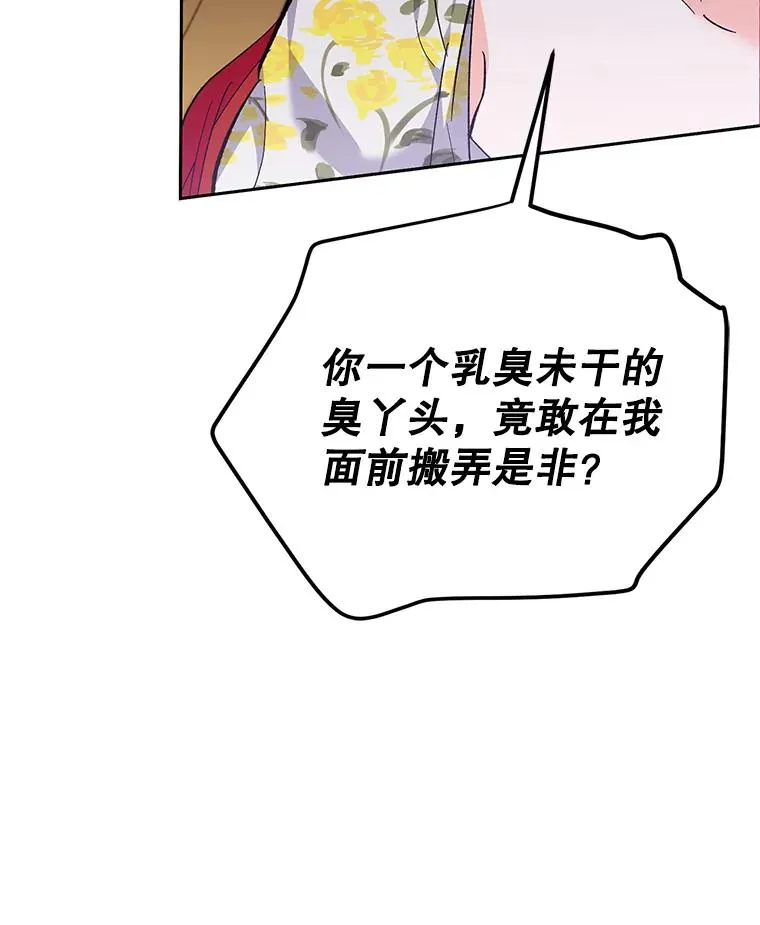 67.参加宴会 第116页