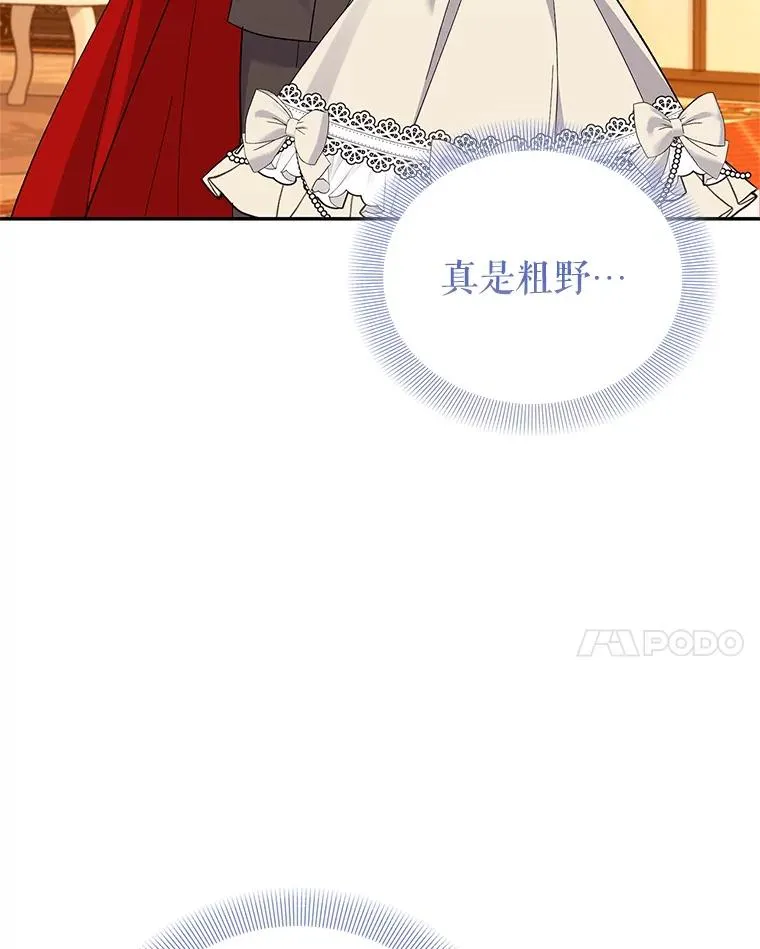 67.参加宴会 第118页
