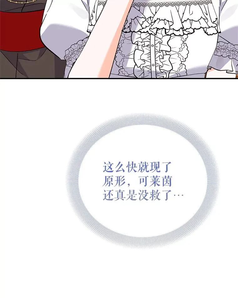 67.参加宴会 第120页