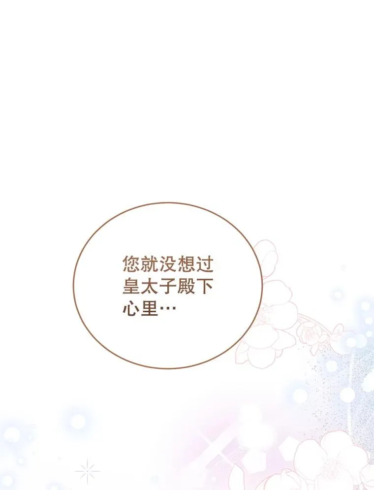 68.意外相逢 第3页