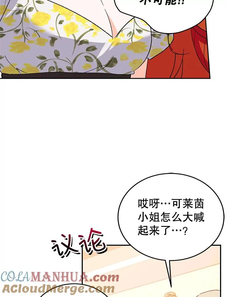 68.意外相逢 第9页