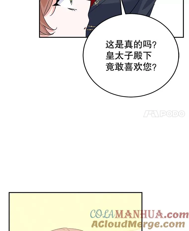 68.意外相逢 第25页
